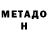 Метадон мёд KIRYA Novoselov