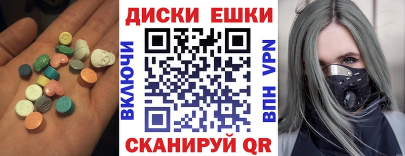Купить  Владикавказ  Ecstasy XTC 