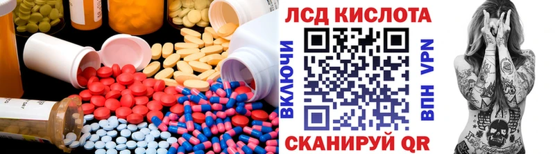 LSD-25 экстази кислота  Купить где  Владикавказ